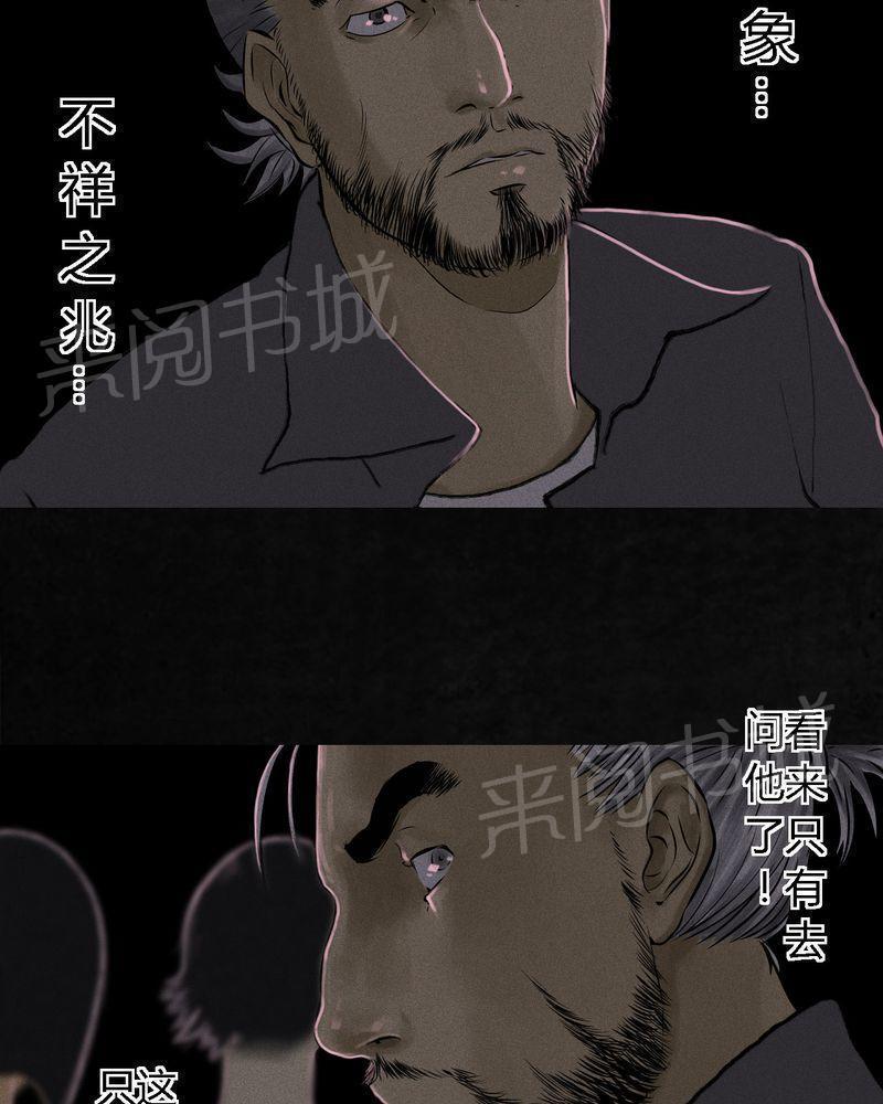 《成都1995》漫画最新章节第16话免费下拉式在线观看章节第【59】张图片