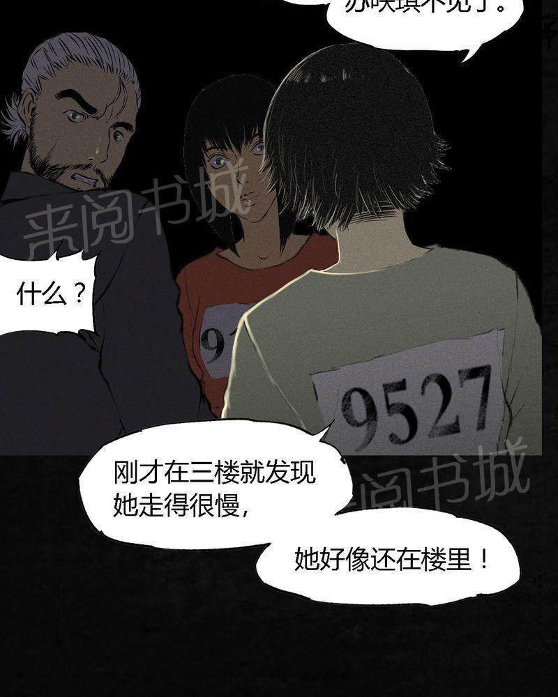 《成都1995》漫画最新章节第16话免费下拉式在线观看章节第【55】张图片