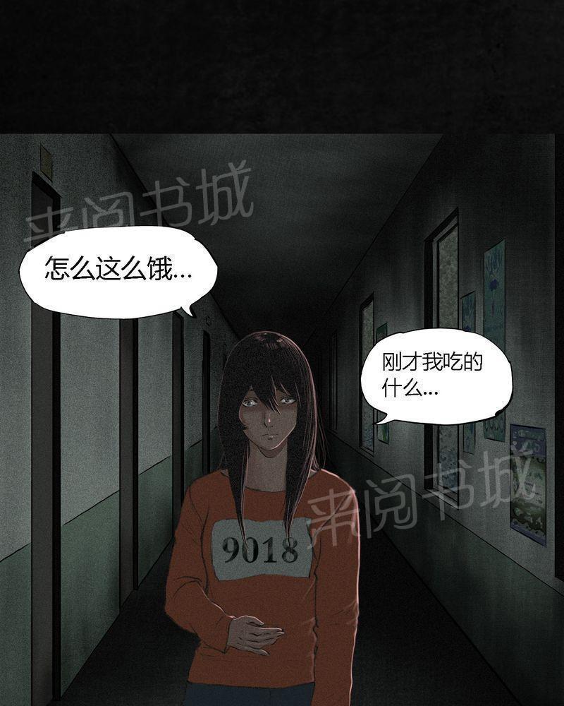 《成都1995》漫画最新章节第16话免费下拉式在线观看章节第【48】张图片