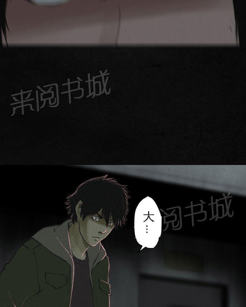 《成都1995》漫画最新章节第16话免费下拉式在线观看章节第【25】张图片