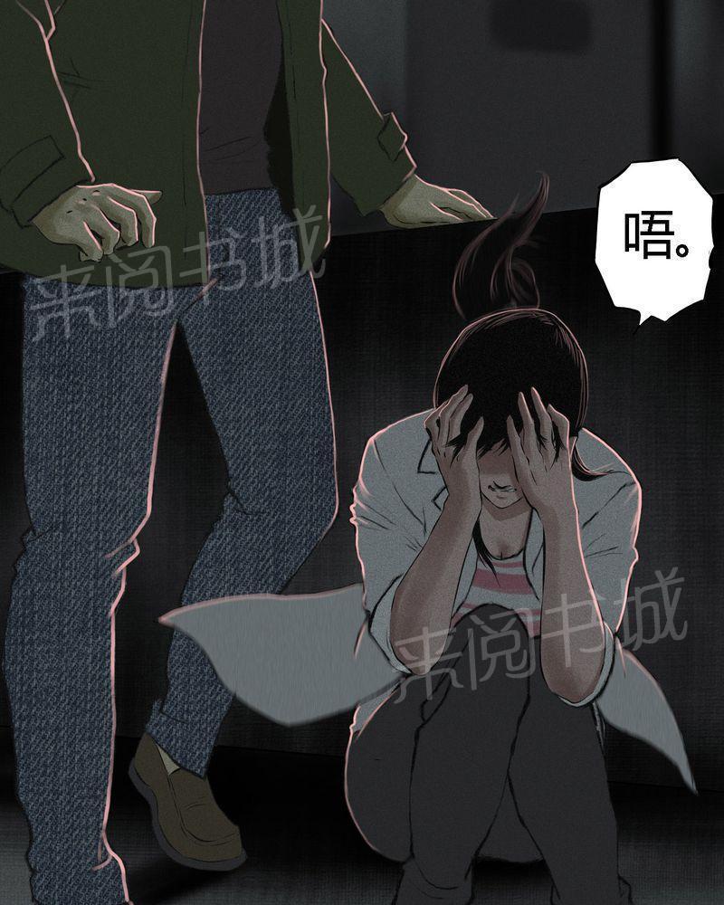 《成都1995》漫画最新章节第16话免费下拉式在线观看章节第【24】张图片