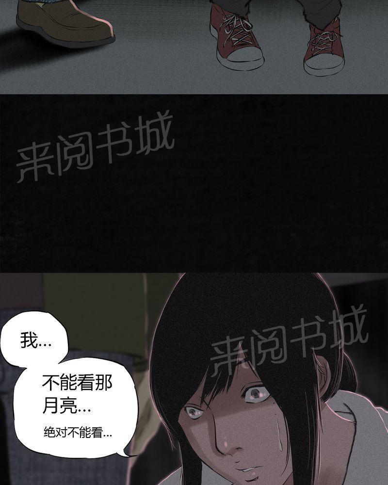 《成都1995》漫画最新章节第16话免费下拉式在线观看章节第【23】张图片