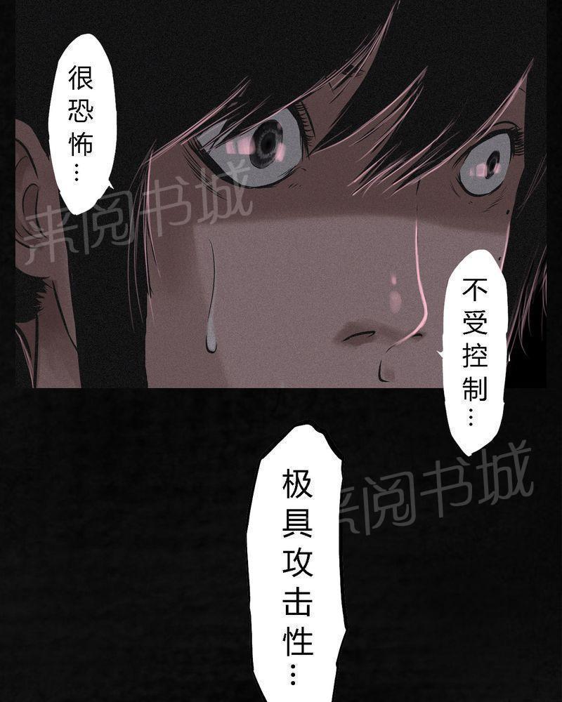 《成都1995》漫画最新章节第16话免费下拉式在线观看章节第【17】张图片