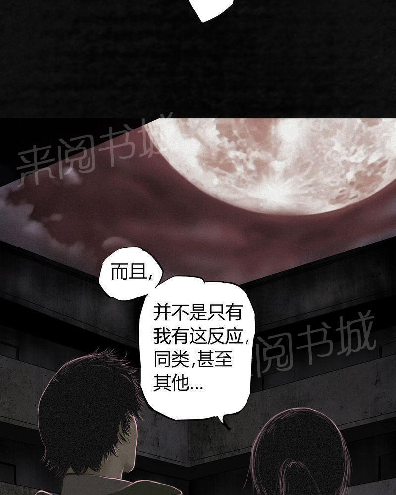 《成都1995》漫画最新章节第16话免费下拉式在线观看章节第【16】张图片