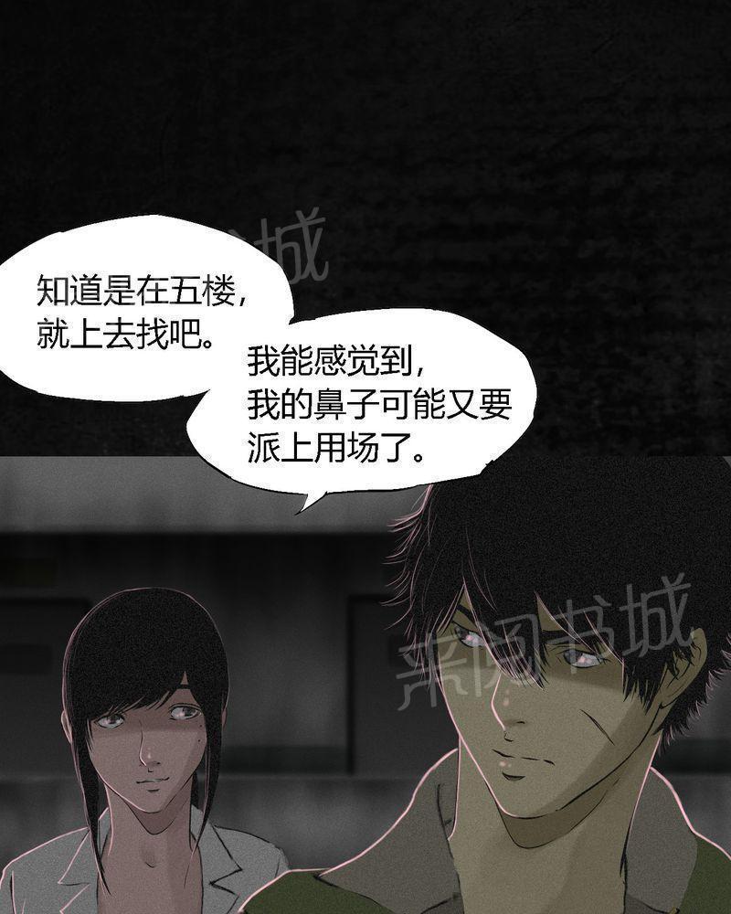 《成都1995》漫画最新章节第17话免费下拉式在线观看章节第【72】张图片