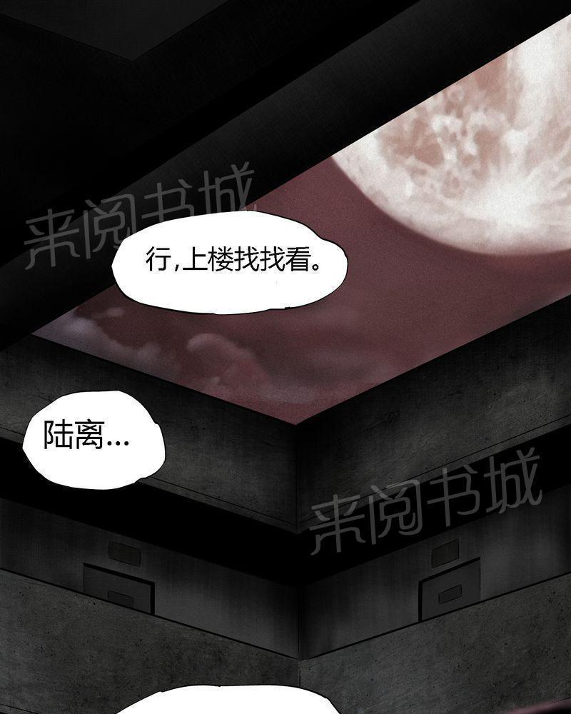 《成都1995》漫画最新章节第17话免费下拉式在线观看章节第【70】张图片