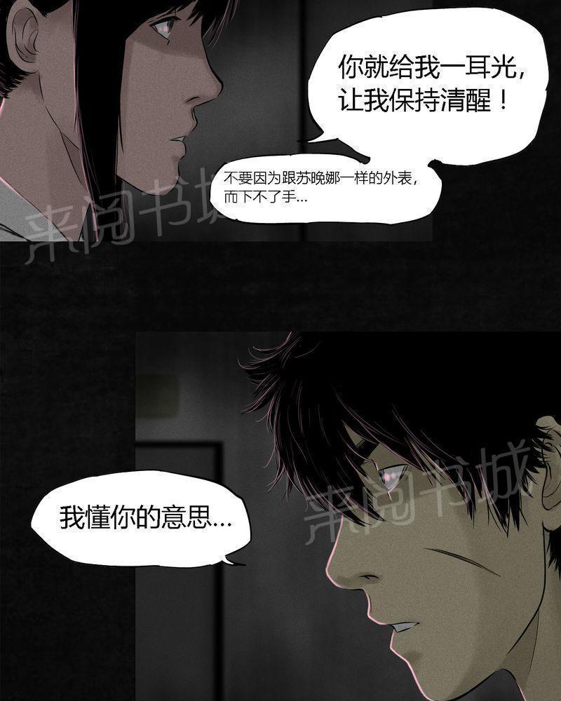 《成都1995》漫画最新章节第17话免费下拉式在线观看章节第【68】张图片