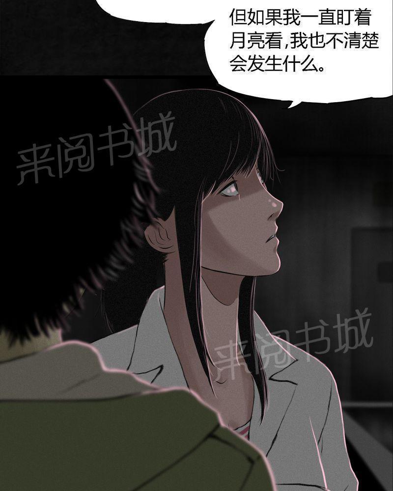 《成都1995》漫画最新章节第17话免费下拉式在线观看章节第【66】张图片