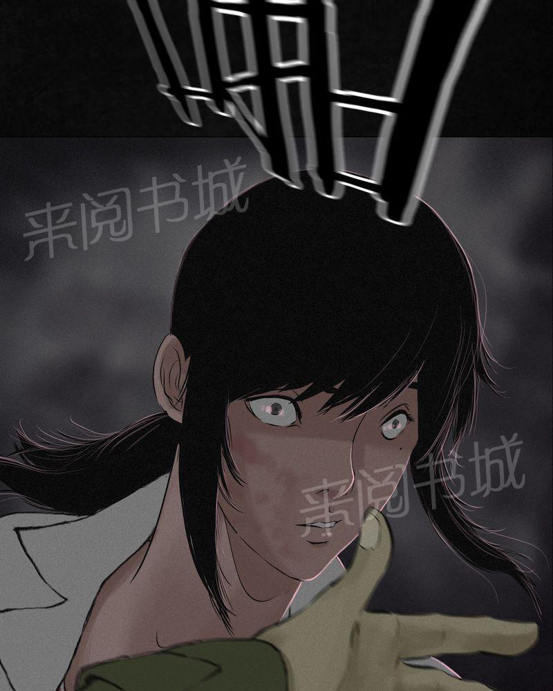 《成都1995》漫画最新章节第17话免费下拉式在线观看章节第【63】张图片