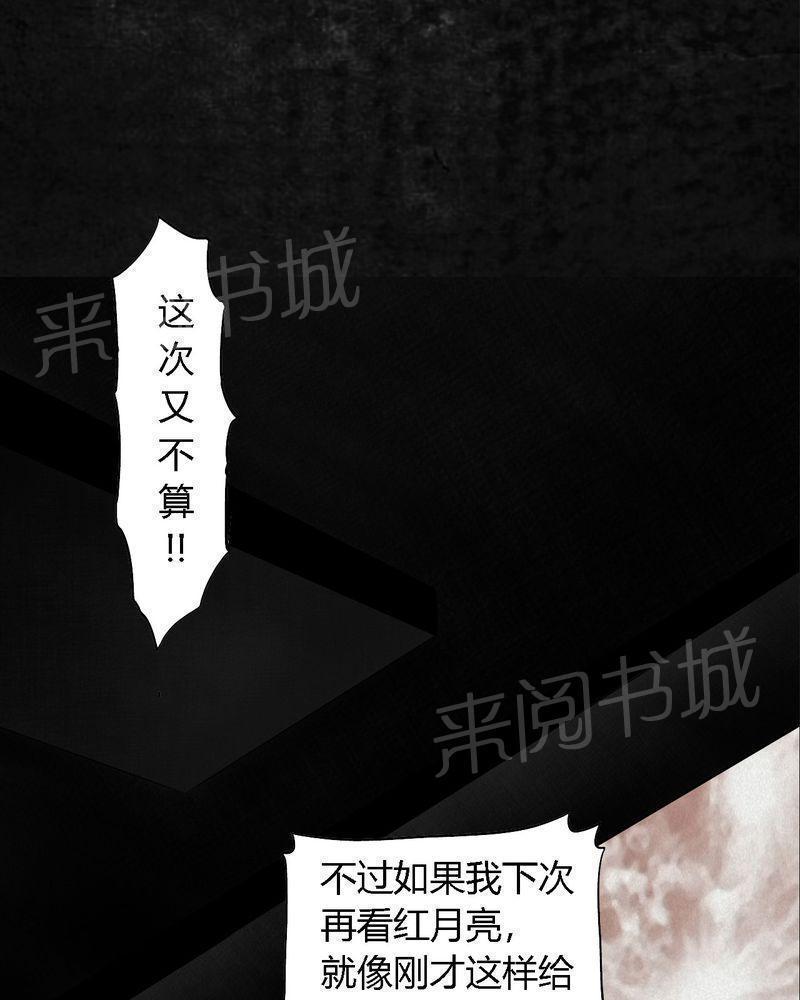 《成都1995》漫画最新章节第17话免费下拉式在线观看章节第【60】张图片