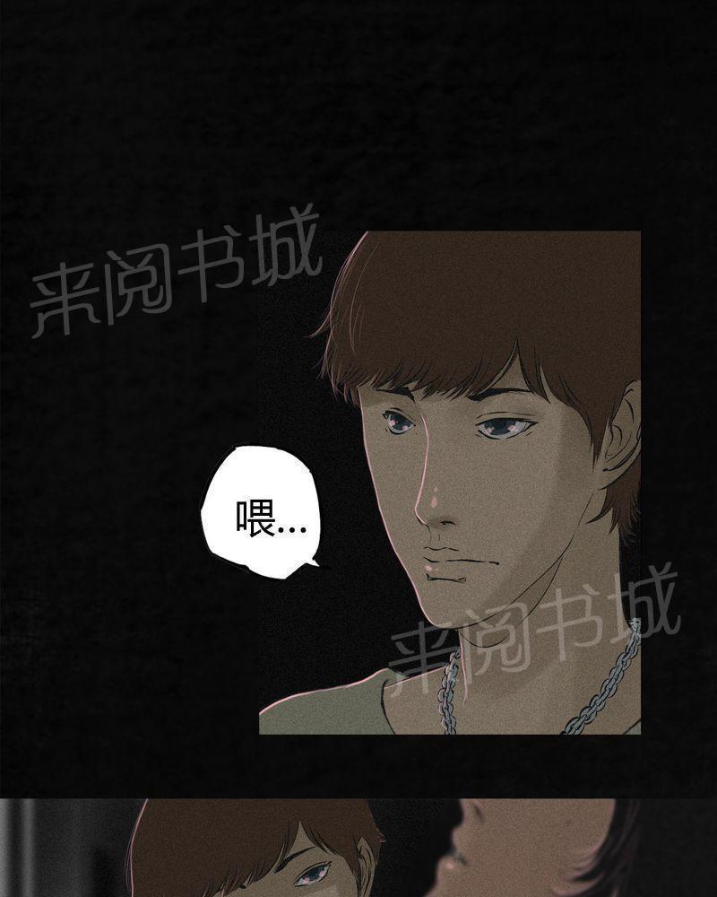 《成都1995》漫画最新章节第17话免费下拉式在线观看章节第【50】张图片