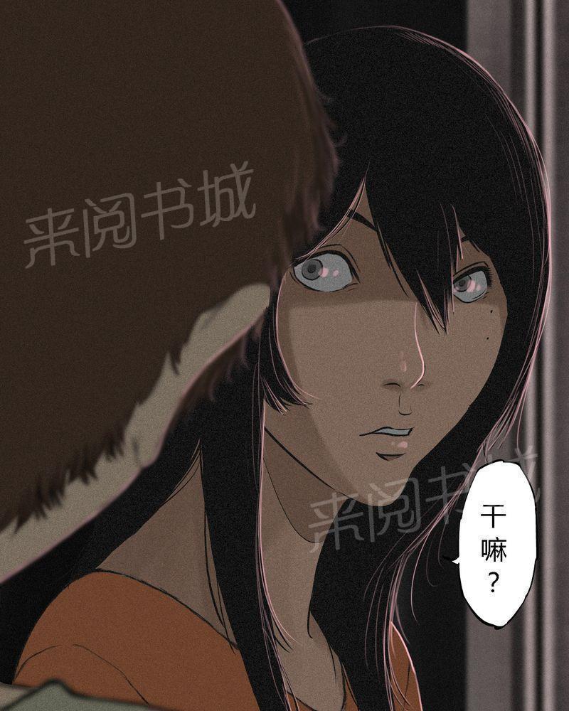 《成都1995》漫画最新章节第17话免费下拉式在线观看章节第【47】张图片