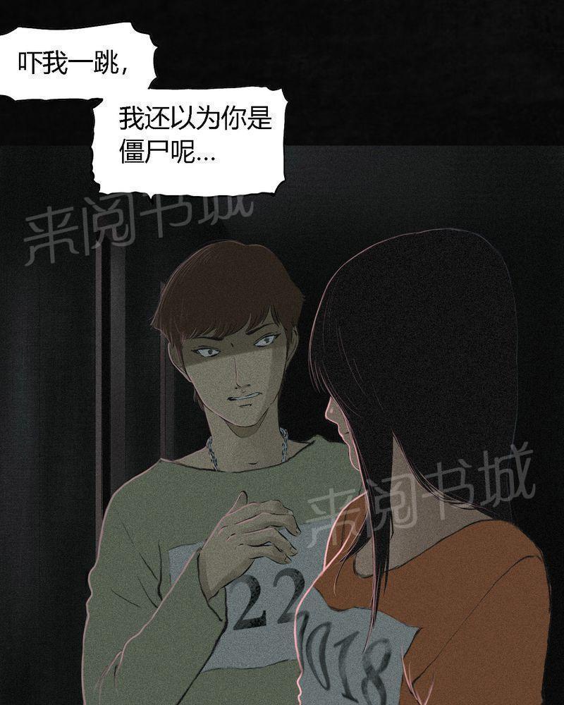 《成都1995》漫画最新章节第17话免费下拉式在线观看章节第【45】张图片