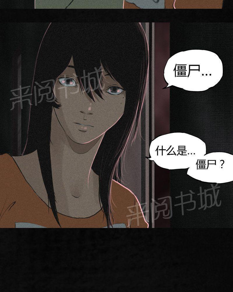 《成都1995》漫画最新章节第17话免费下拉式在线观看章节第【44】张图片