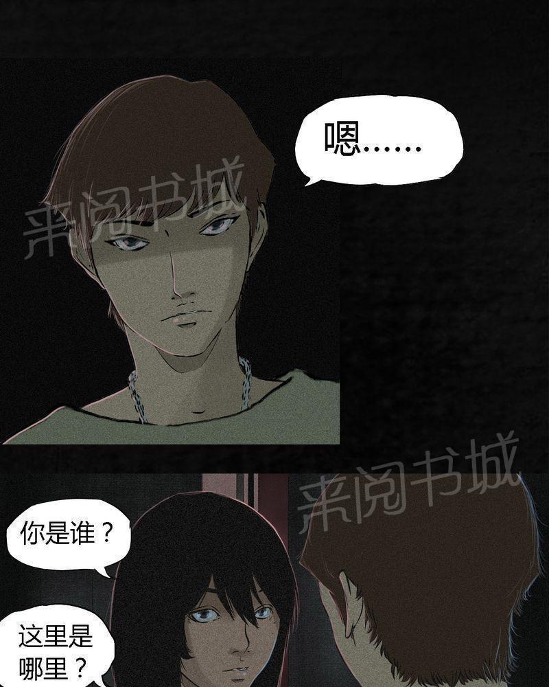 《成都1995》漫画最新章节第17话免费下拉式在线观看章节第【43】张图片