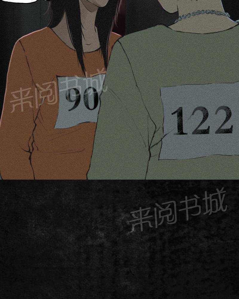 《成都1995》漫画最新章节第17话免费下拉式在线观看章节第【42】张图片