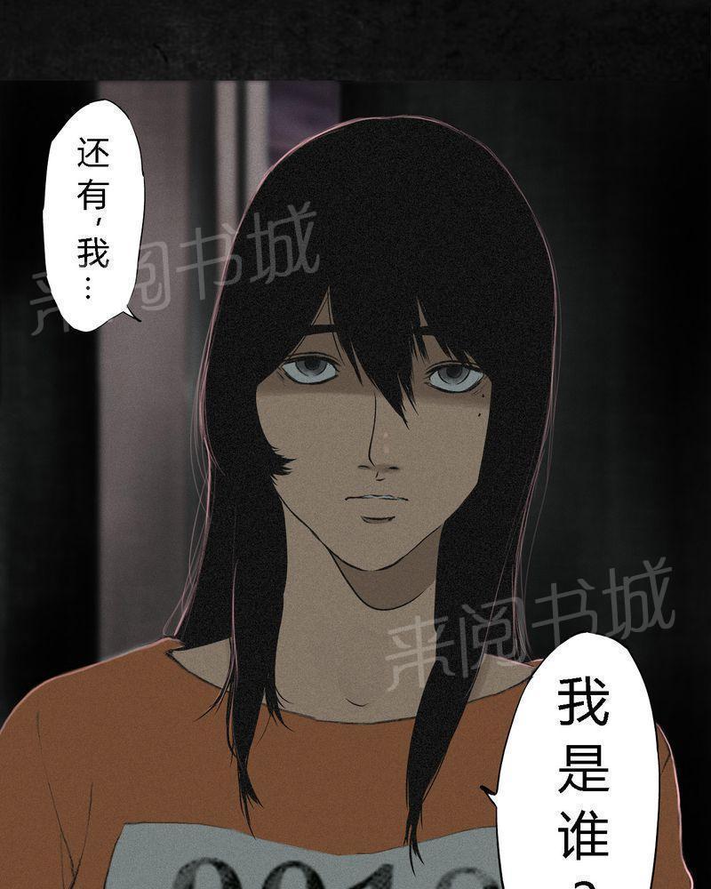 《成都1995》漫画最新章节第17话免费下拉式在线观看章节第【41】张图片