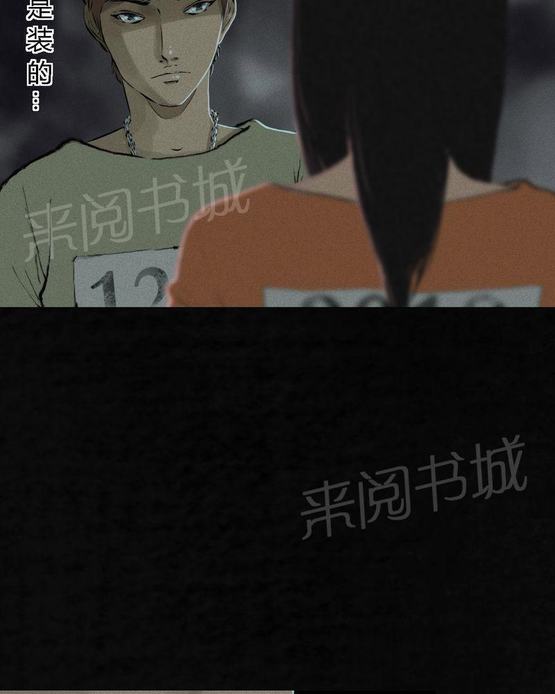 《成都1995》漫画最新章节第17话免费下拉式在线观看章节第【39】张图片