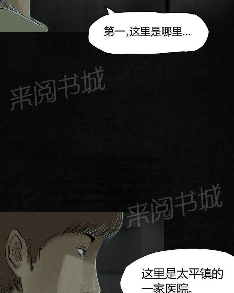 《成都1995》漫画最新章节第17话免费下拉式在线观看章节第【37】张图片