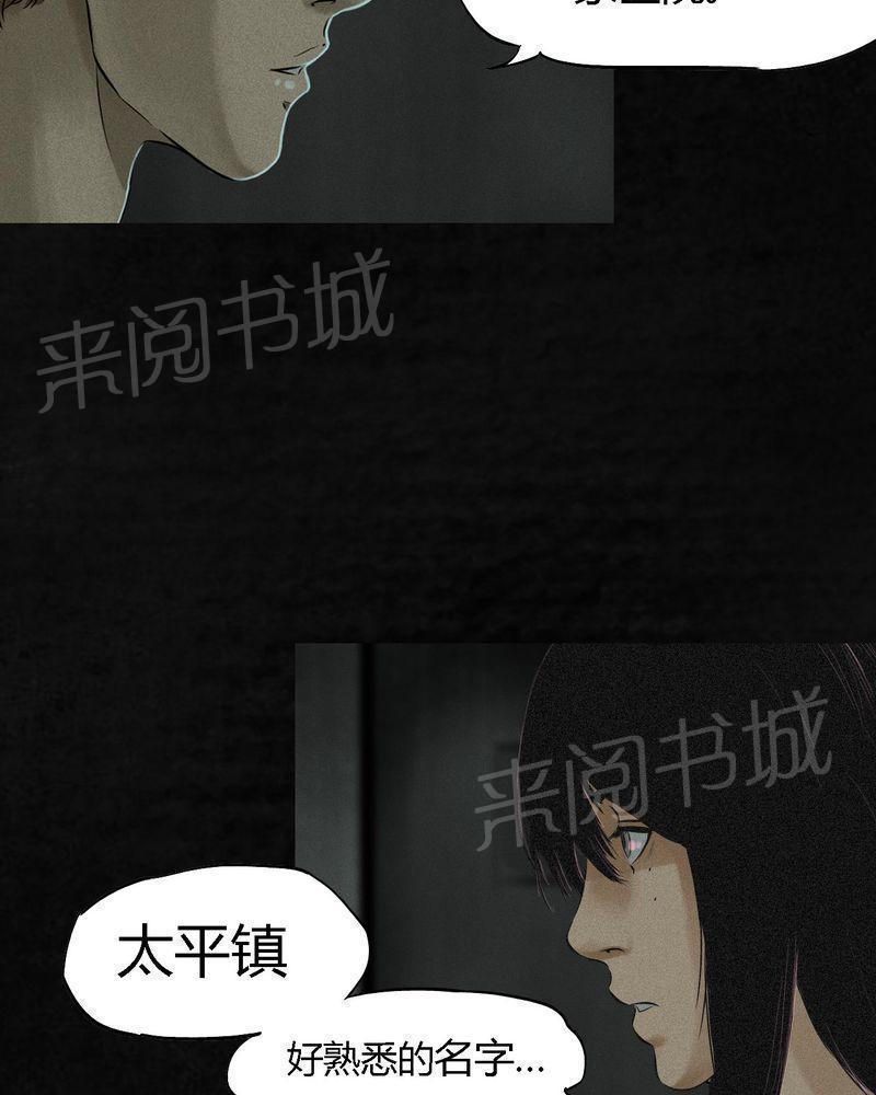 《成都1995》漫画最新章节第17话免费下拉式在线观看章节第【36】张图片