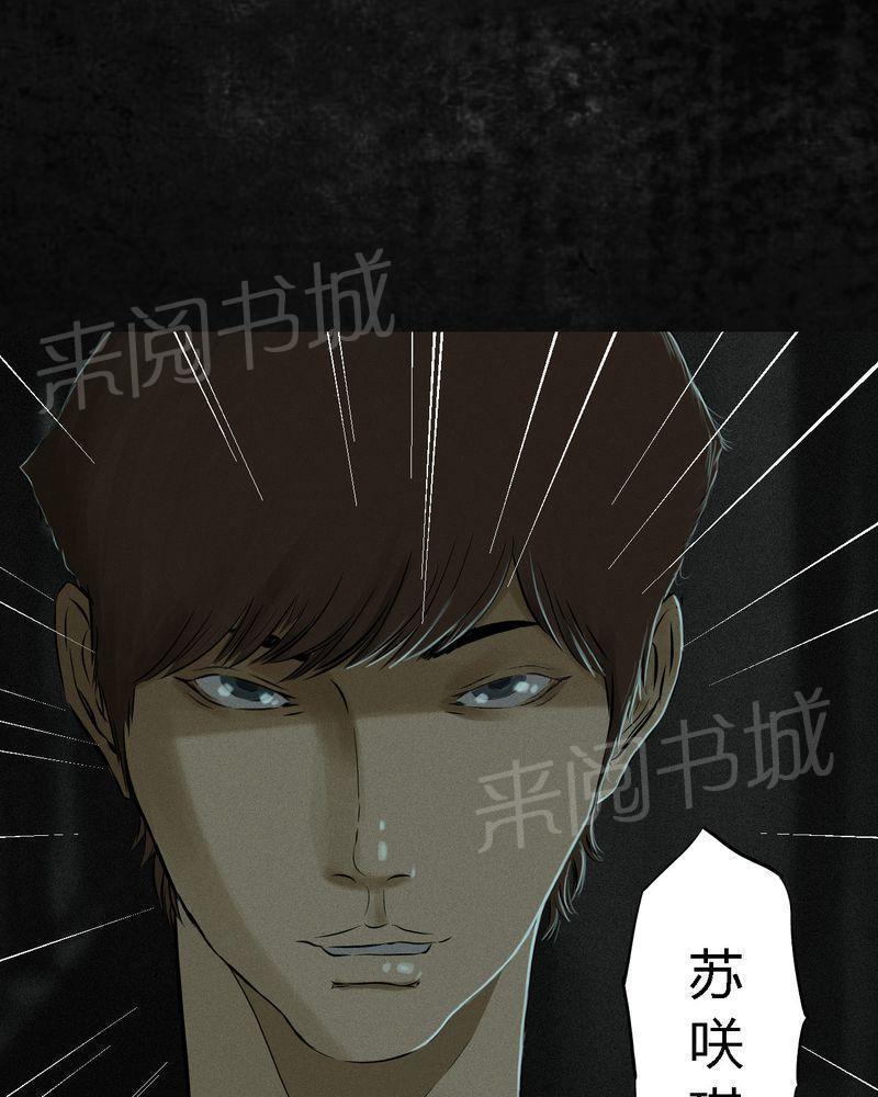 《成都1995》漫画最新章节第17话免费下拉式在线观看章节第【34】张图片