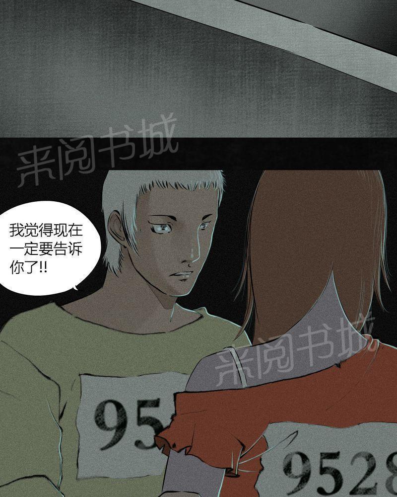 《成都1995》漫画最新章节第17话免费下拉式在线观看章节第【19】张图片