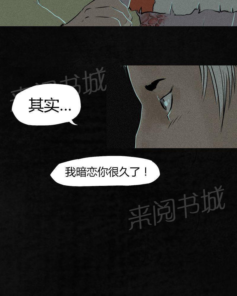 《成都1995》漫画最新章节第17话免费下拉式在线观看章节第【18】张图片