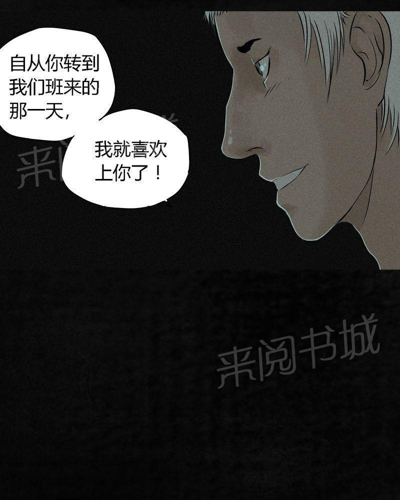 《成都1995》漫画最新章节第17话免费下拉式在线观看章节第【17】张图片