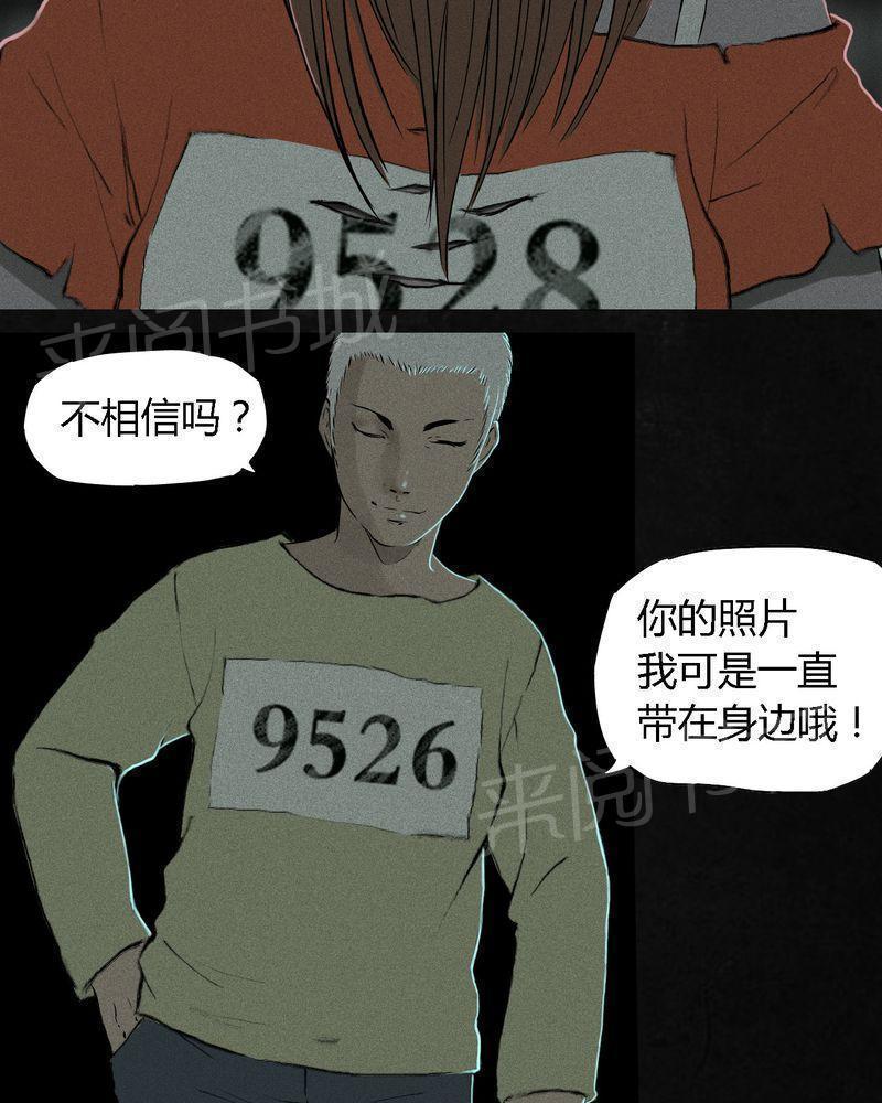 《成都1995》漫画最新章节第17话免费下拉式在线观看章节第【15】张图片