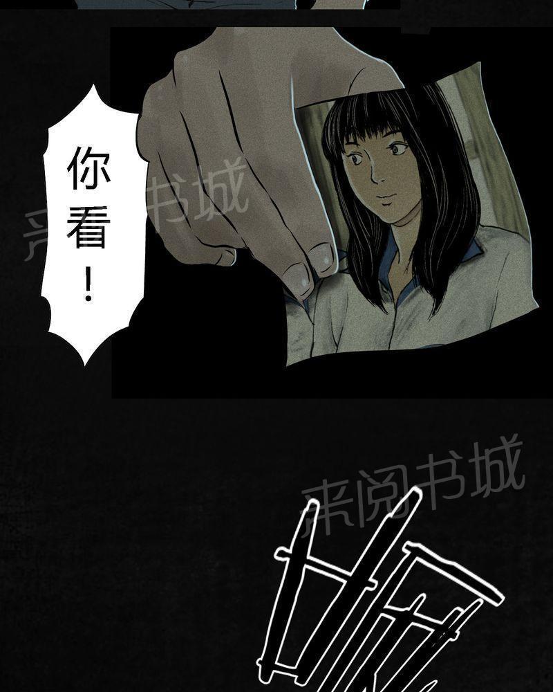 《成都1995》漫画最新章节第17话免费下拉式在线观看章节第【14】张图片