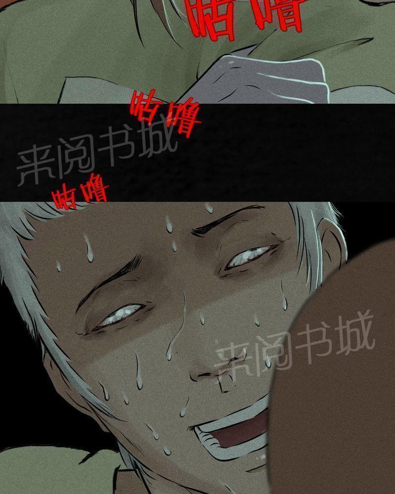 《成都1995》漫画最新章节第17话免费下拉式在线观看章节第【5】张图片