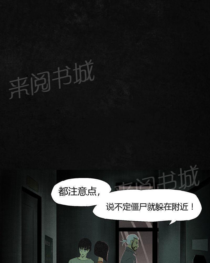 《成都1995》漫画最新章节第18话免费下拉式在线观看章节第【60】张图片