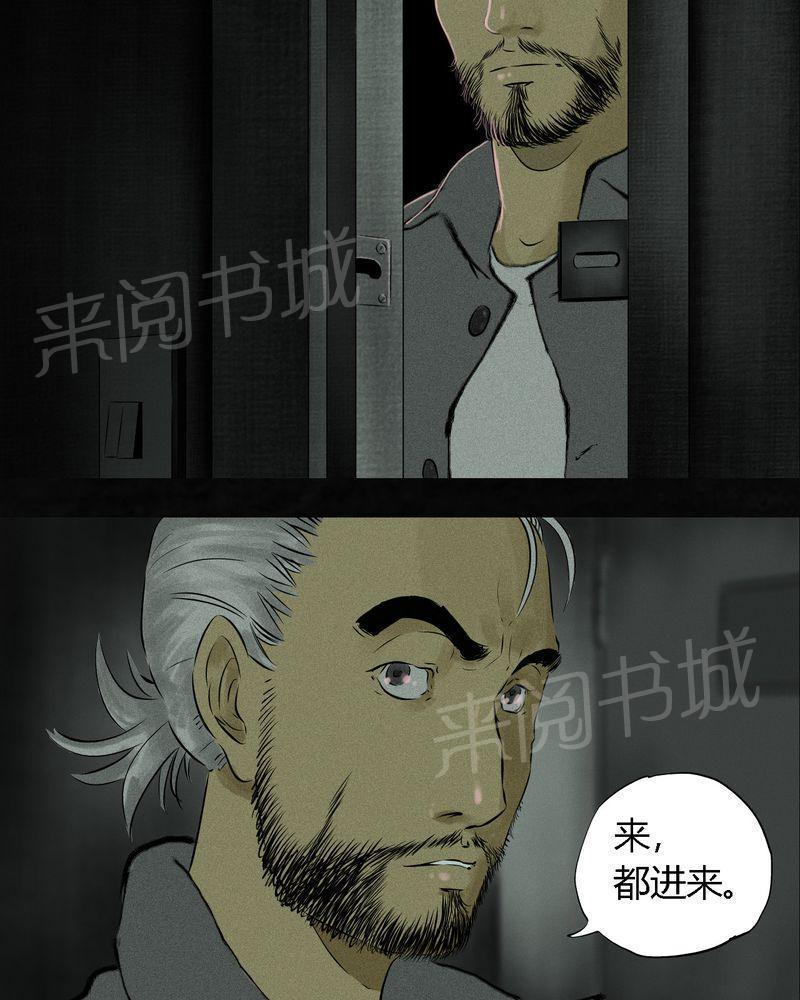 《成都1995》漫画最新章节第18话免费下拉式在线观看章节第【54】张图片