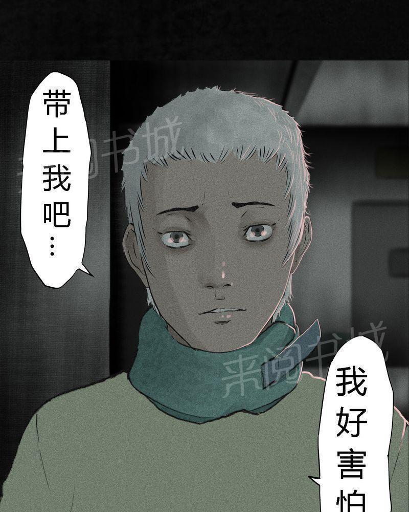 《成都1995》漫画最新章节第18话免费下拉式在线观看章节第【51】张图片