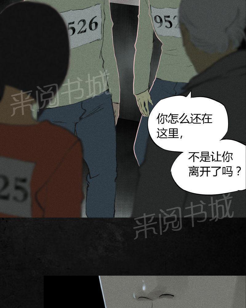 《成都1995》漫画最新章节第18话免费下拉式在线观看章节第【49】张图片