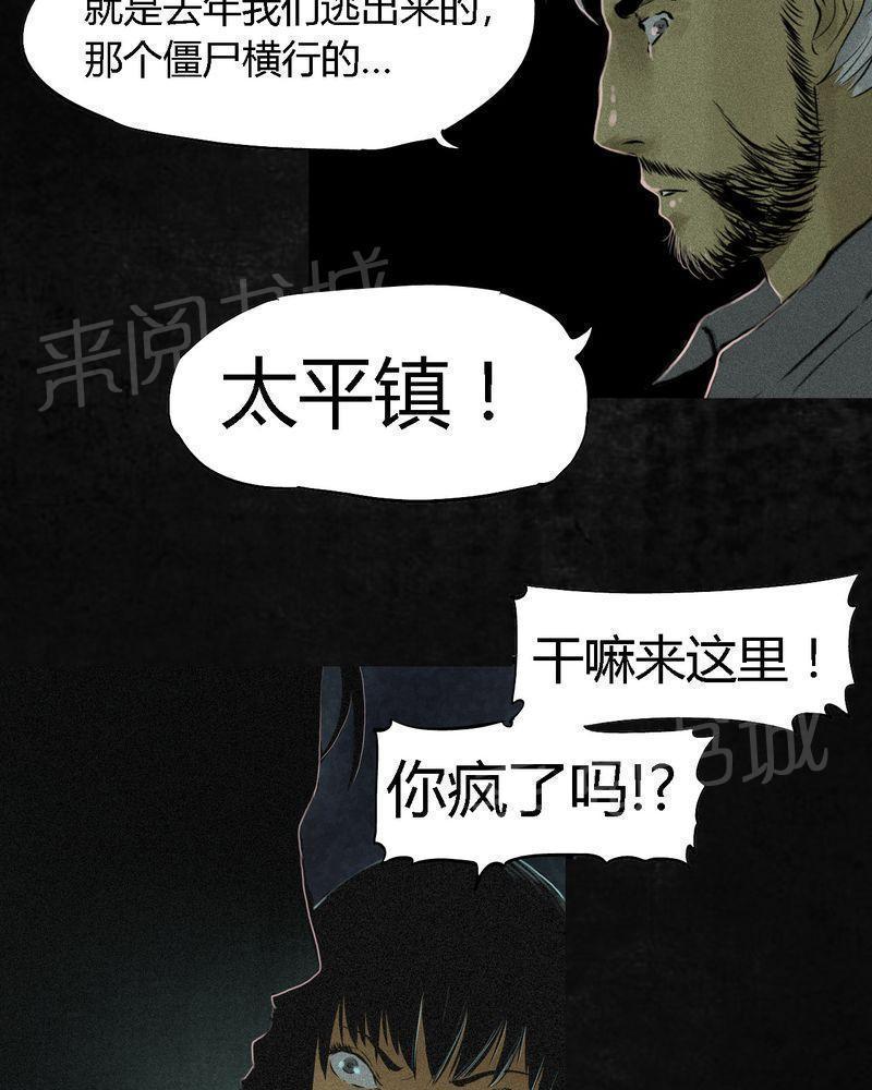 《成都1995》漫画最新章节第18话免费下拉式在线观看章节第【42】张图片