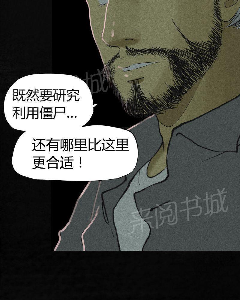 《成都1995》漫画最新章节第18话免费下拉式在线观看章节第【40】张图片