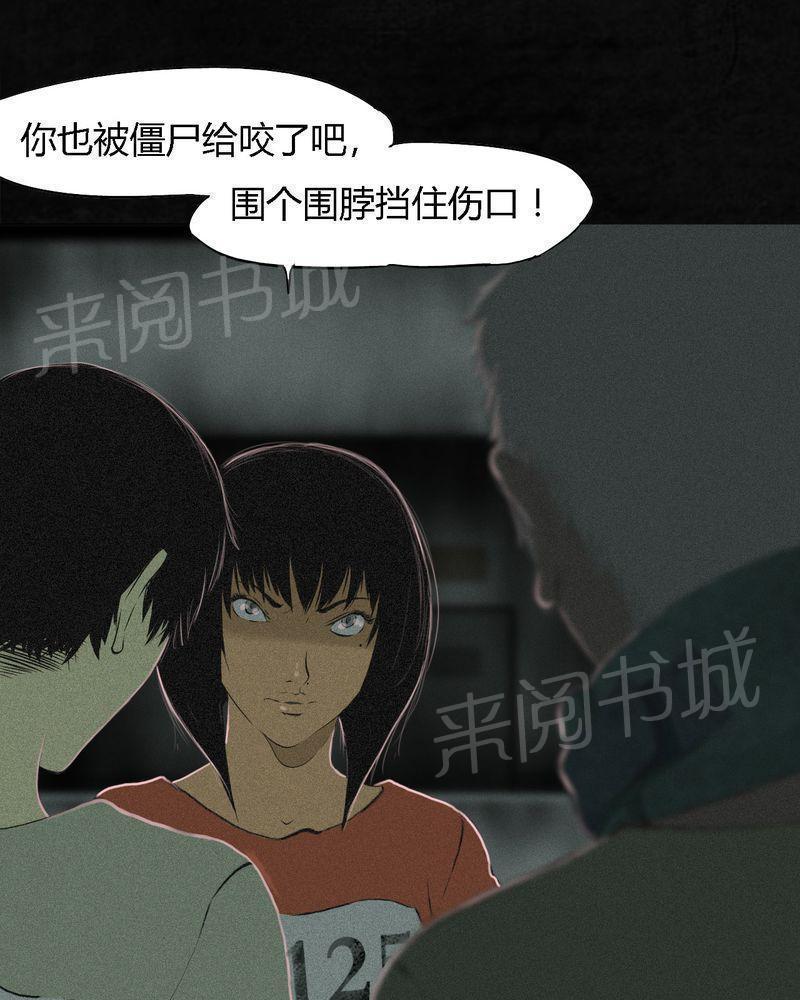 《成都1995》漫画最新章节第18话免费下拉式在线观看章节第【37】张图片