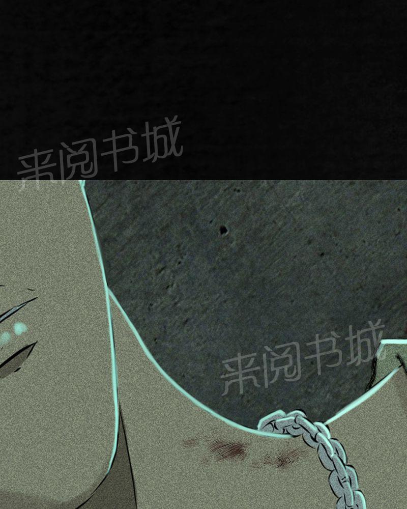 《成都1995》漫画最新章节第18话免费下拉式在线观看章节第【2】张图片