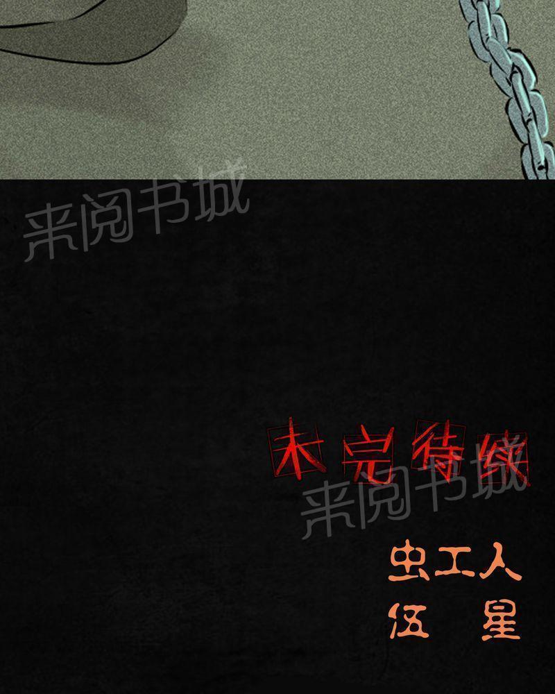 《成都1995》漫画最新章节第18话免费下拉式在线观看章节第【1】张图片