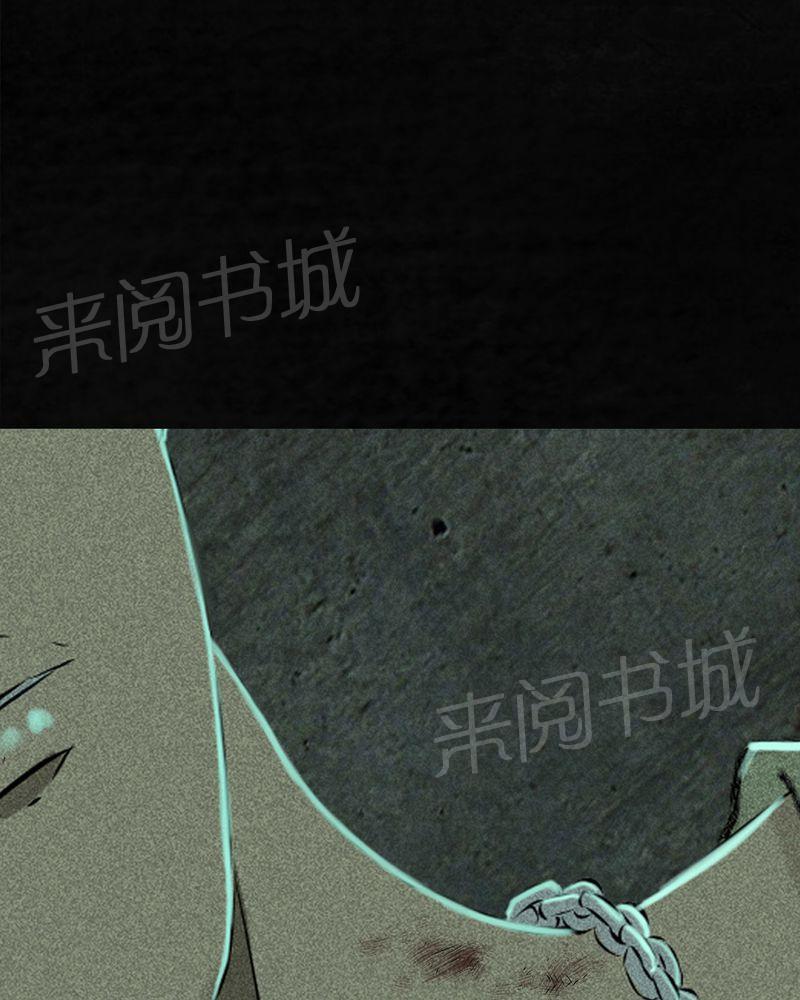 《成都1995》漫画最新章节第19话免费下拉式在线观看章节第【74】张图片