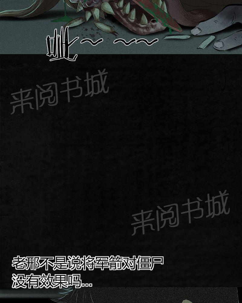 《成都1995》漫画最新章节第19话免费下拉式在线观看章节第【53】张图片