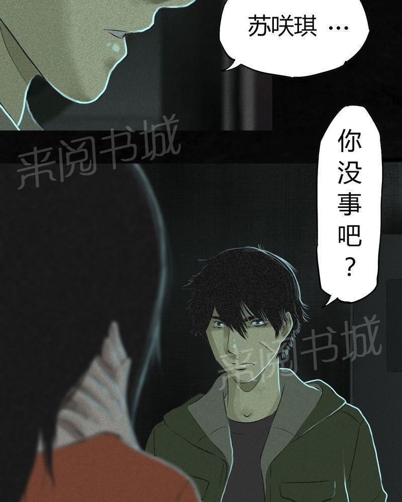 《成都1995》漫画最新章节第19话免费下拉式在线观看章节第【51】张图片