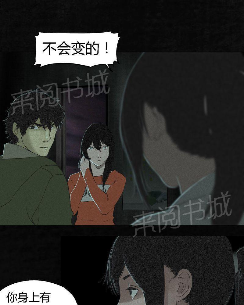 《成都1995》漫画最新章节第19话免费下拉式在线观看章节第【48】张图片