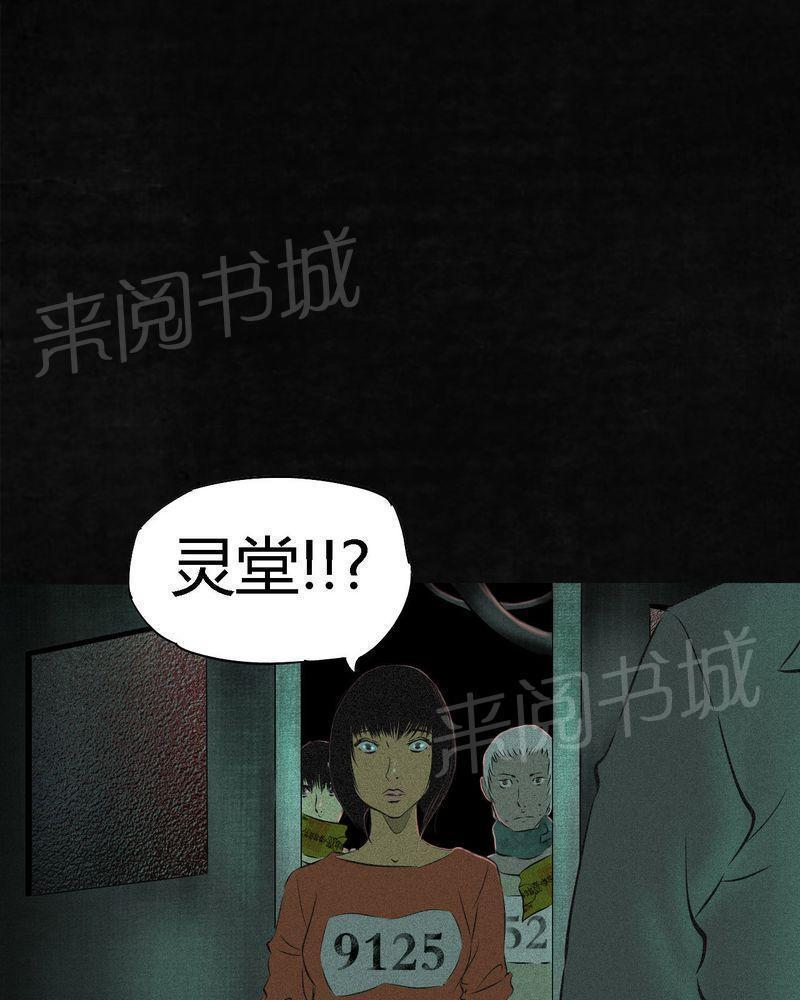 《成都1995》漫画最新章节第19话免费下拉式在线观看章节第【39】张图片