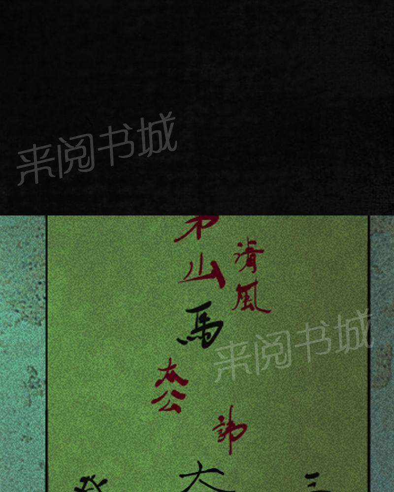 《成都1995》漫画最新章节第19话免费下拉式在线观看章节第【35】张图片