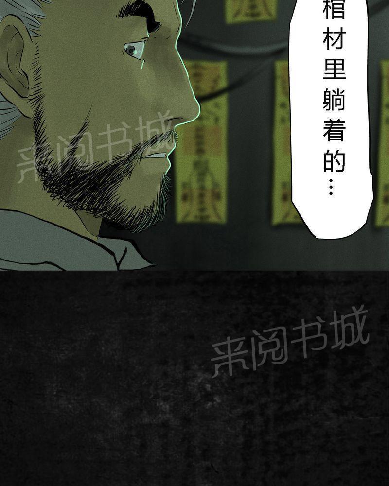 《成都1995》漫画最新章节第19话免费下拉式在线观看章节第【32】张图片