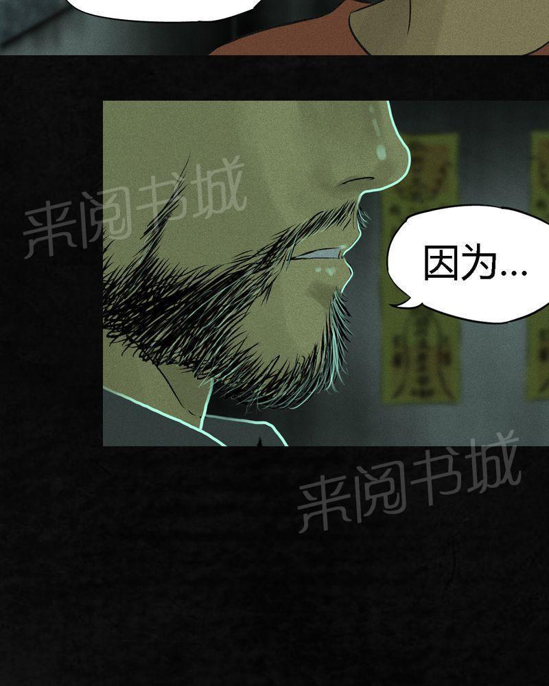 《成都1995》漫画最新章节第19话免费下拉式在线观看章节第【27】张图片