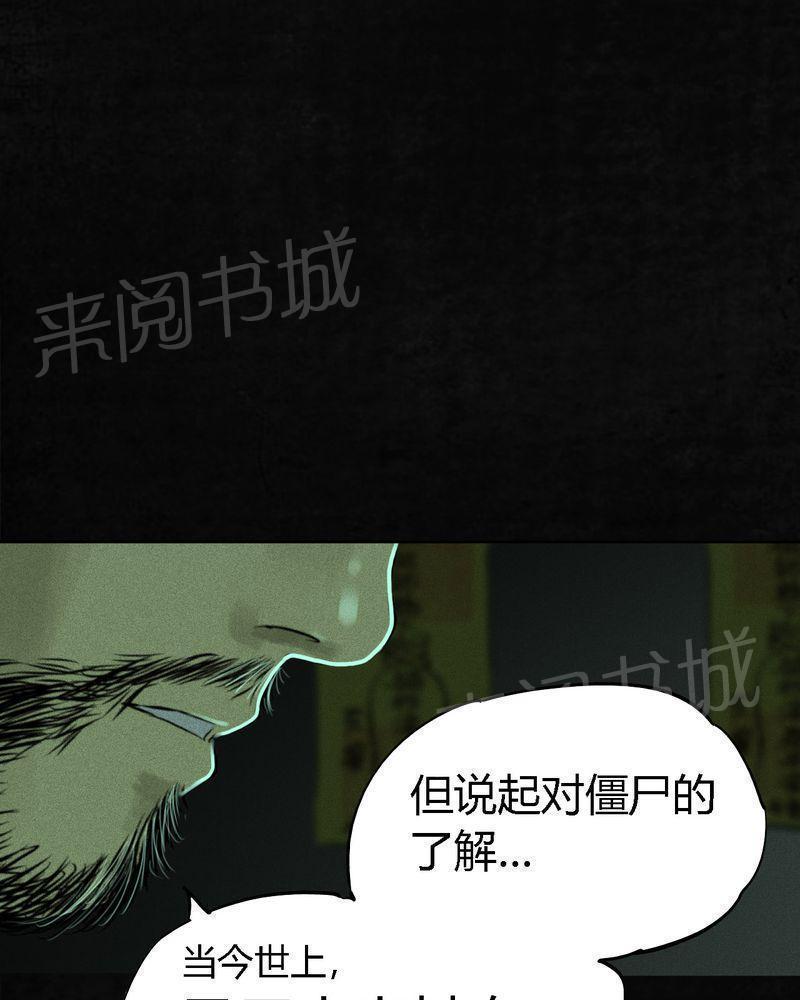 《成都1995》漫画最新章节第19话免费下拉式在线观看章节第【22】张图片