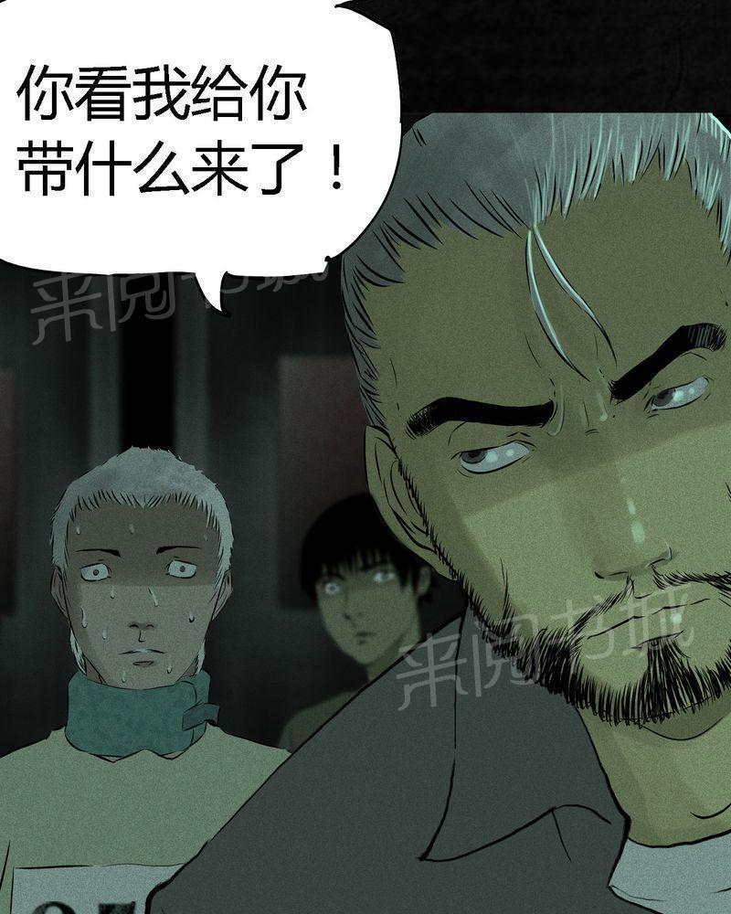 《成都1995》漫画最新章节第19话免费下拉式在线观看章节第【19】张图片